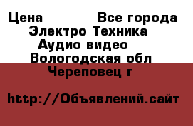 Digma Insomnia 5 › Цена ­ 2 999 - Все города Электро-Техника » Аудио-видео   . Вологодская обл.,Череповец г.